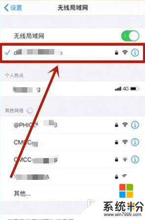 怎么修改wifi 密码 WiFi密码修改教程