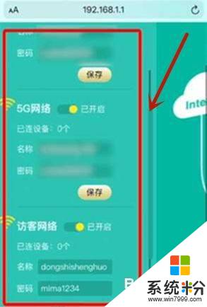 怎麼修改wifi 密碼 WiFi密碼修改教程