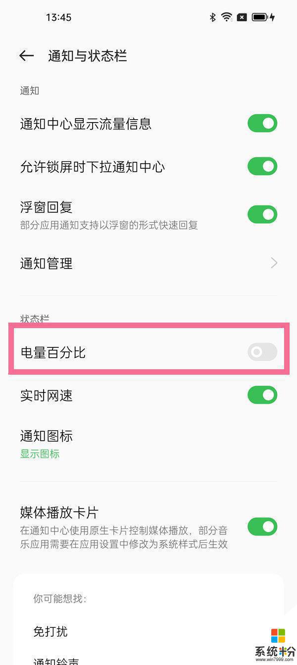 opporeno8怎么显示电池百分比 oppo reno8如何设置显示电量百分比