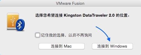 mac虚拟机能识别u盘吗 Mac虚拟机如何连接U盘