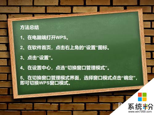 wps快捷切换窗口 WPS如何切换窗口显示方式