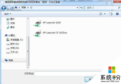 打印機共享器怎麼連接 共享打印機連接電腦步驟