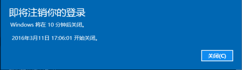 电脑定时开关机在哪里取消 win10怎么取消定时关机