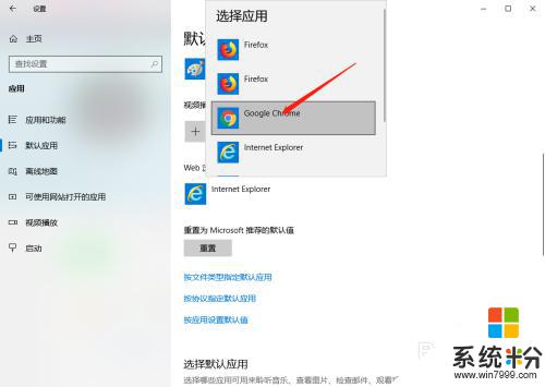 windows 默认启动浏览器 如何在Win10中更改系统默认打开的浏览器