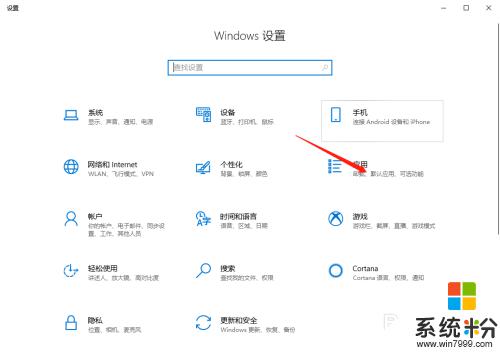 windows 默認啟動瀏覽器 如何在Win10中更改係統默認打開的瀏覽器