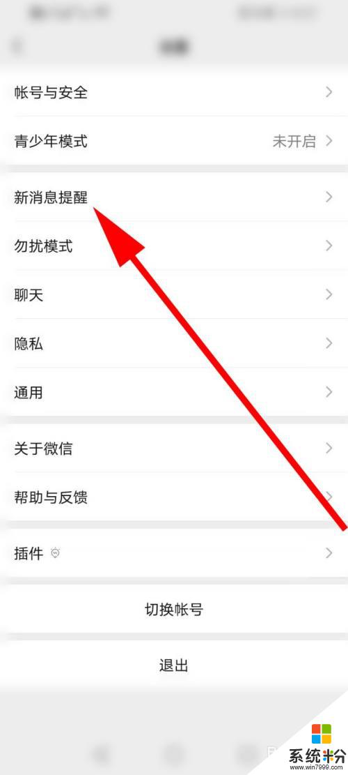 为什么分身微信没有声音 微信分身没有声音怎么解决