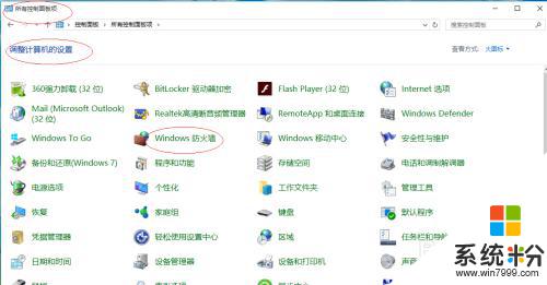 把程序添加到windows防火牆允許列表 Windows 10防火牆允許應用列表的添加步驟