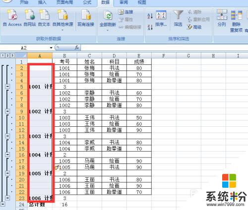 excel同样的内容数据合并 Excel中如何合并同一列相同内容