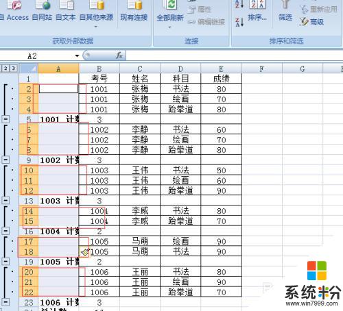 excel同样的内容数据合并 Excel中如何合并同一列相同内容