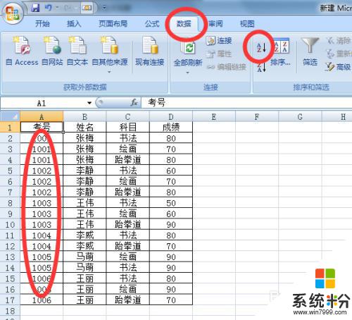 excel同样的内容数据合并 Excel中如何合并同一列相同内容