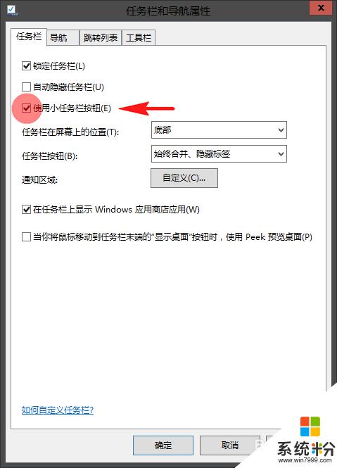 電腦下麵顯示欄變大了 桌麵任務欄突然變得很寬很大是怎麼回事及解決方法