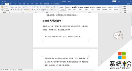 word文档编号统一怎么设置 如何重新编排Word文档编号顺序