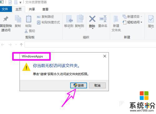 win10商店下载的应用在哪 win10应用商店程序的默认安装路径在哪里