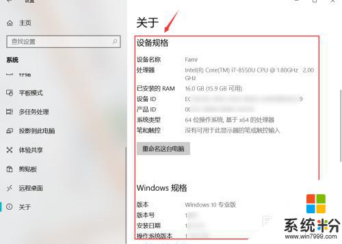 win10怎麼查看電腦信息 如何查看win10電腦的基本信息