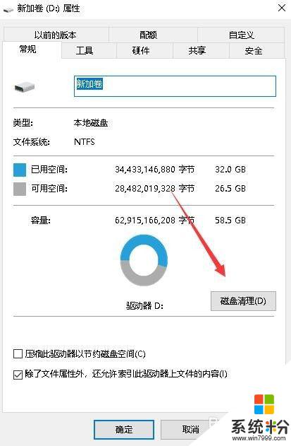 windows开机如何关闭磁盘扫描? Win10开机出现磁盘扫描怎么办如何关闭磁盘扫描功能