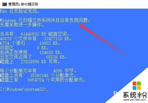 windows开机如何关闭磁盘扫描? Win10开机出现磁盘扫描怎么办如何关闭磁盘扫描功能