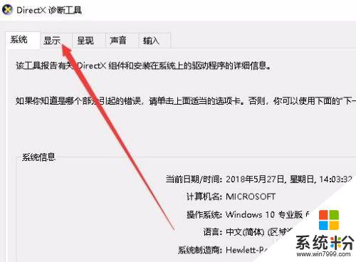 怎么查看电脑显存大小 Win10系统怎样查看显卡的显存大小