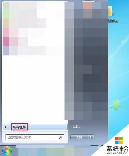windows自带的画图软件在哪里 电脑系统自带的画图软件在哪个文件夹