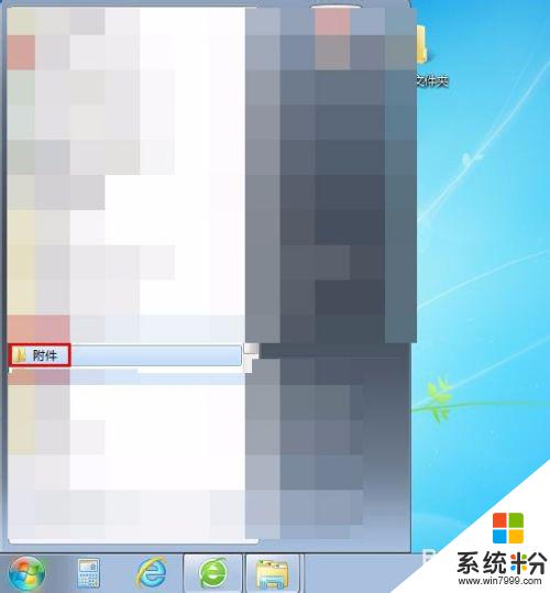windows自带的画图软件在哪里 电脑系统自带的画图软件在哪个文件夹