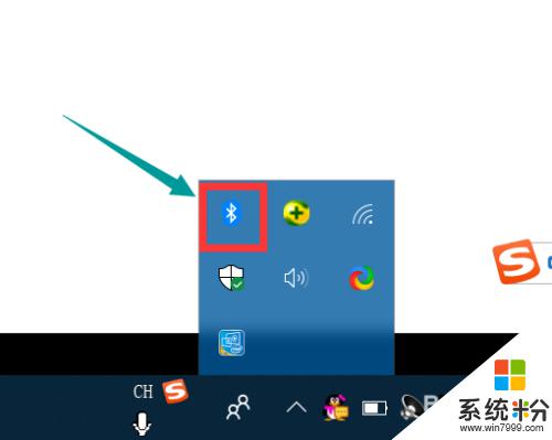 win10電腦右下角藍牙不見了 win10右下角通知欄藍牙圖標丟失解決方法