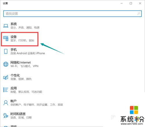 win10電腦右下角藍牙不見了 win10右下角通知欄藍牙圖標丟失解決方法