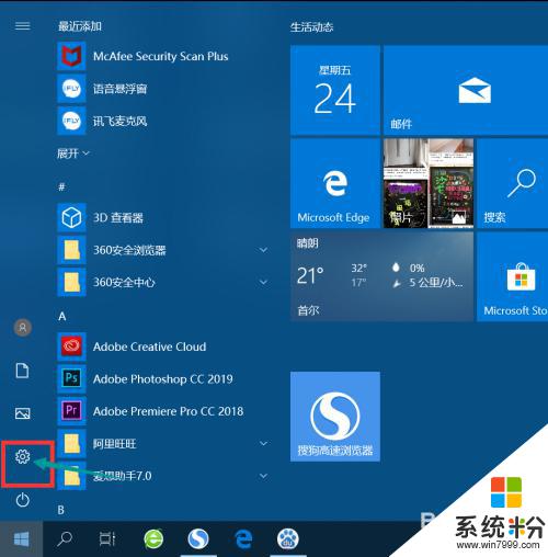 win10電腦右下角藍牙不見了 win10右下角通知欄藍牙圖標丟失解決方法