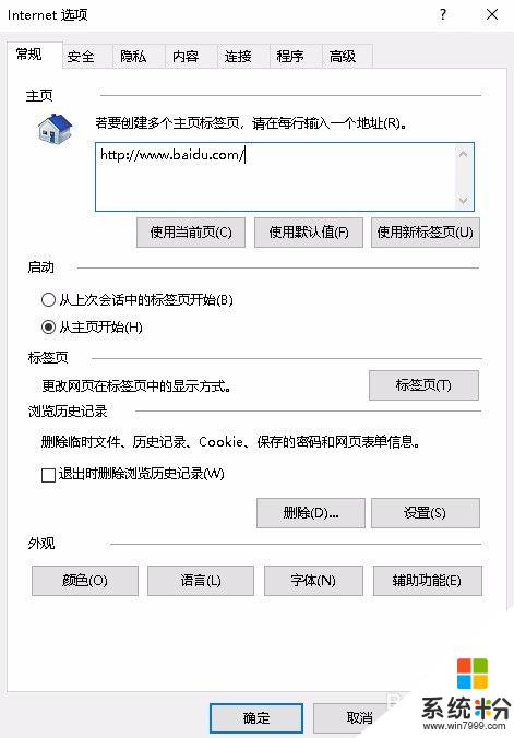 windows10怎么打开internet选项 怎么样在Windows 10中找到Internet选项