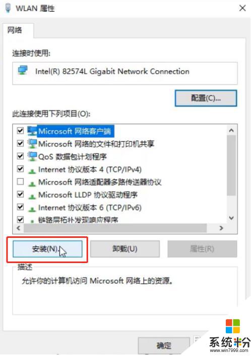 电脑连上网后无internet 联网状态下电脑显示无网络连接怎么处理