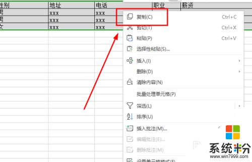 excel表格复制到word太大怎么办 解决复制到Word表格太大的方法