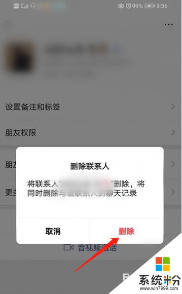 微信 消息拒收 怎样设置微信拒收对方消息