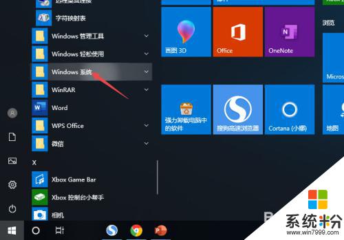 win10找到运行 win10如何打开运行窗口