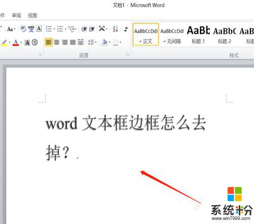 word怎麼去除文本框的框線 word如何去除文本框邊框