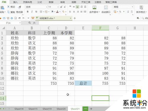 excel怎麼一鍵求和 一鍵求和計算多列數據