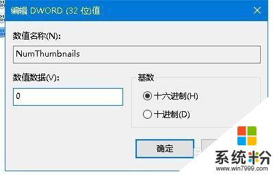 如何关闭win10新版任务栏应用窗口 如何关闭Win10任务栏预览窗口视图