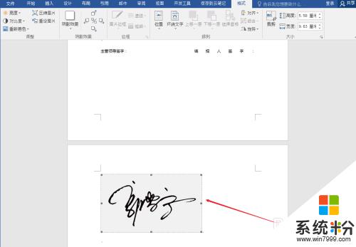 如何在word里手写签名 在Word文件上如何插入手写签名