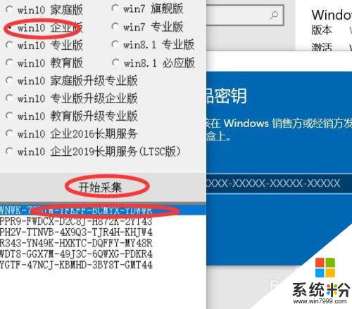 屏幕出现激活windows 如何解决屏幕右下角显示未激活Windows10