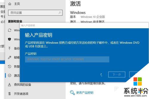 屏幕出现激活windows 如何解决屏幕右下角显示未激活Windows10