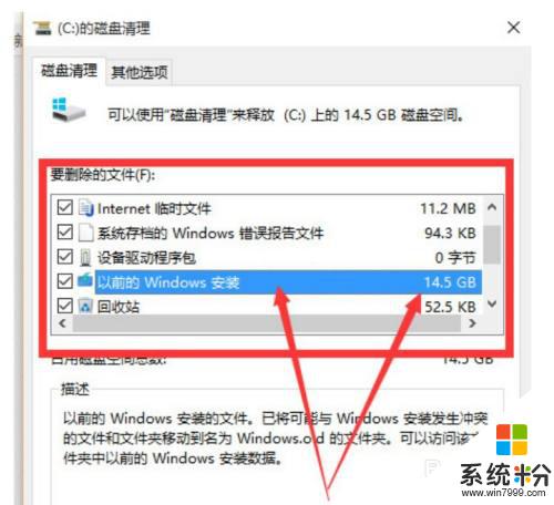 w10更新文件怎么删除 win10更新文件删除步骤