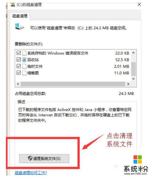 w10更新文件怎么删除 win10更新文件删除步骤