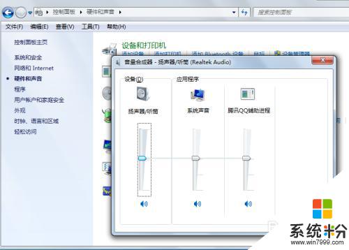 中音低音高音如何調節 電腦音量調節步驟