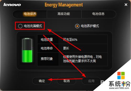 笔记本电脑连接电源显示未充电怎么回事 解决笔记本显示电源已接通但未充电的方法