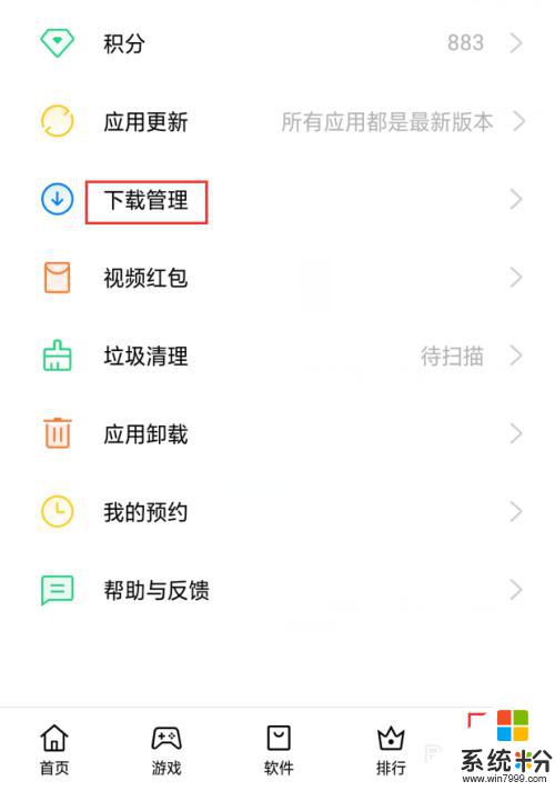 刚卸载的应用能找回来吗 手机上卸载的软件可以恢复吗