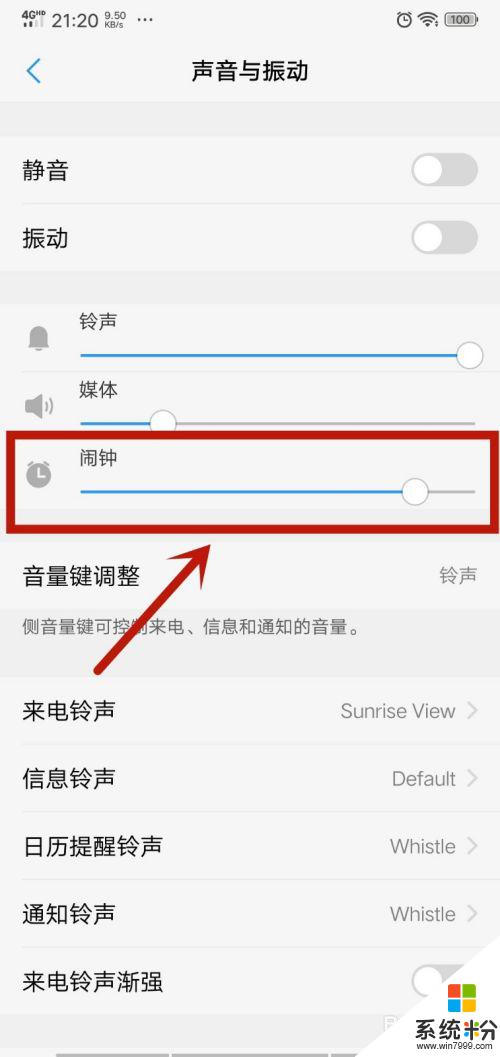 安卓闹钟铃声在哪里设置 手机闹钟铃声怎么选择
