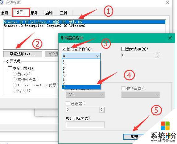 win10怎麼加快開機速度 電腦開機優化步驟和設置教程