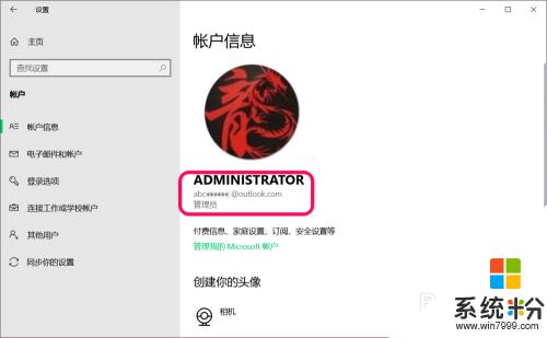 怎麼修改administrator用戶名 修改Win10係統Administrator帳戶名稱的步驟