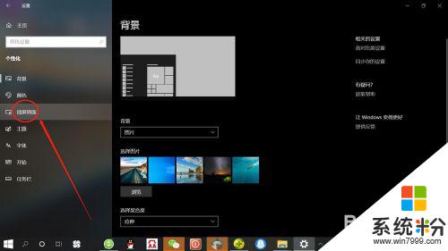 显示屏幕时间 win10系统如何设置屏幕显示时间