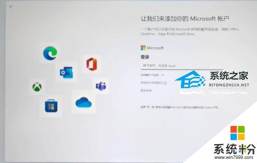 windows11每次开机都需要登录microsoft账号 Win11开机如何选择跳过Microsoft登录