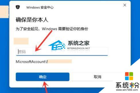 windows11每次开机都需要登录microsoft账号 Win11开机如何选择跳过Microsoft登录