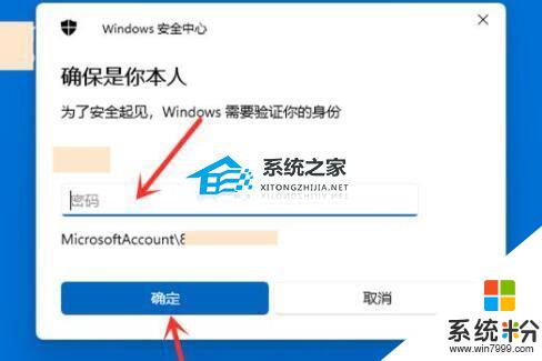 windows11每次開機都需要登錄microsoft賬號 Win11開機如何選擇跳過Microsoft登錄