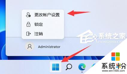 windows11每次開機都需要登錄microsoft賬號 Win11開機如何選擇跳過Microsoft登錄